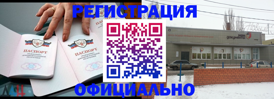 регистрация в Рыбном