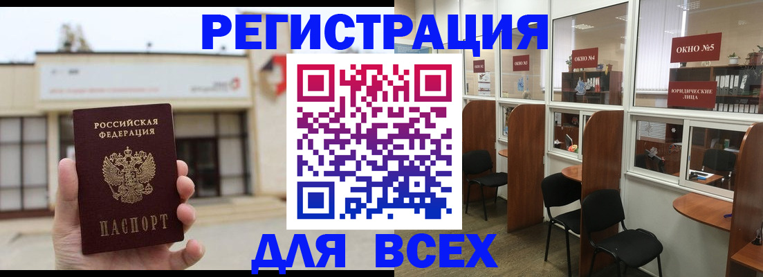 прописка в Рыбном