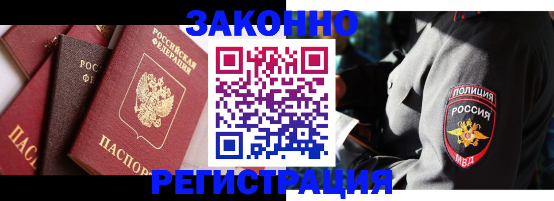 временная регистрация для школы в Рыбном