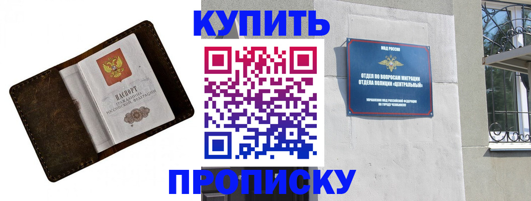 временная регистрация надежно в Рыбном